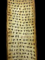Leather, Vellum and Ink Coptic Magic Scroll - Ethiopia 9