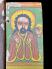 Ethiopian Coptic Icon -E  6